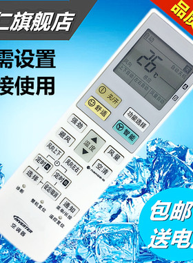 华仁适用于 松下空调遥控器 A75C3904 HE13KF1N 可替A75C3927