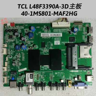 TCL L48F3390A-3D主板 40-1MS801-MAF2HG 屏线 LVF480SDAL