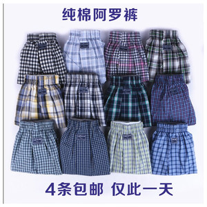 阿罗裤男士宽松平角裤纯棉中腰大码四角裤全棉中老年内裤家居短裤