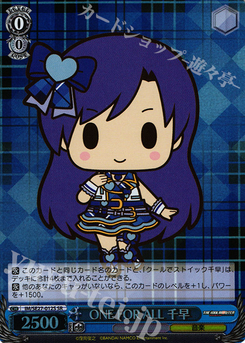 ws 黑白双翼 卡牌 q版偶像大师 one for all 千早