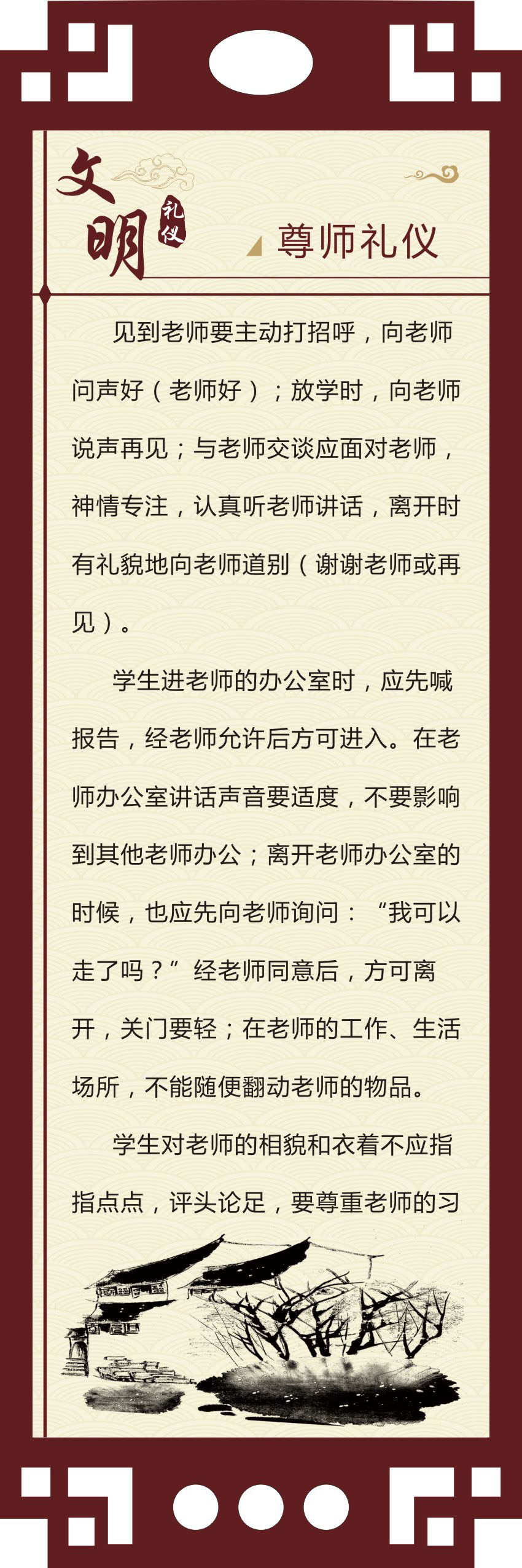 736海报印制展板写真喷绘贴纸21中小学文明礼仪篇尊师礼仪