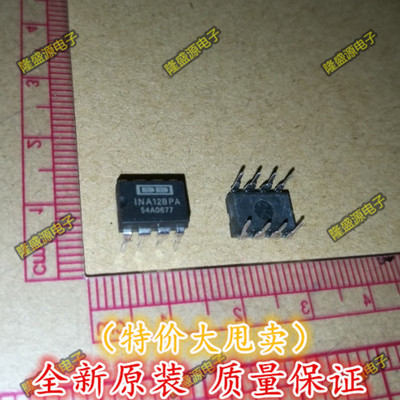 INA128 INA128P INA128PA DIP8直插仪器放大器 全新 正品热卖