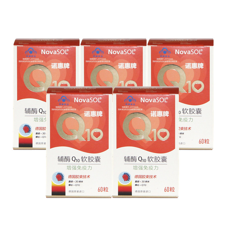 诺惠牌辅酶Q10软胶囊 0.5g/粒*60粒*5瓶德国进口NovaSOL 辅酶|ruв категории здоровое питание/в рационе питания дополнительное питание, здоровое питание - от Buy2taobao.com для оказания профессиональной услуги покупки агента Taobao