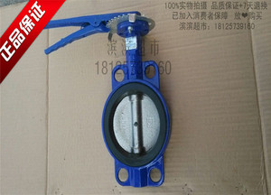 D71X 对夹式手柄蝶阀 手柄蝶阀 铸铁对夹式蝶阀 手动软密封蝶阀