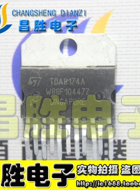 进口拆机 TDA8174 TDA8174A 场输出集成电路