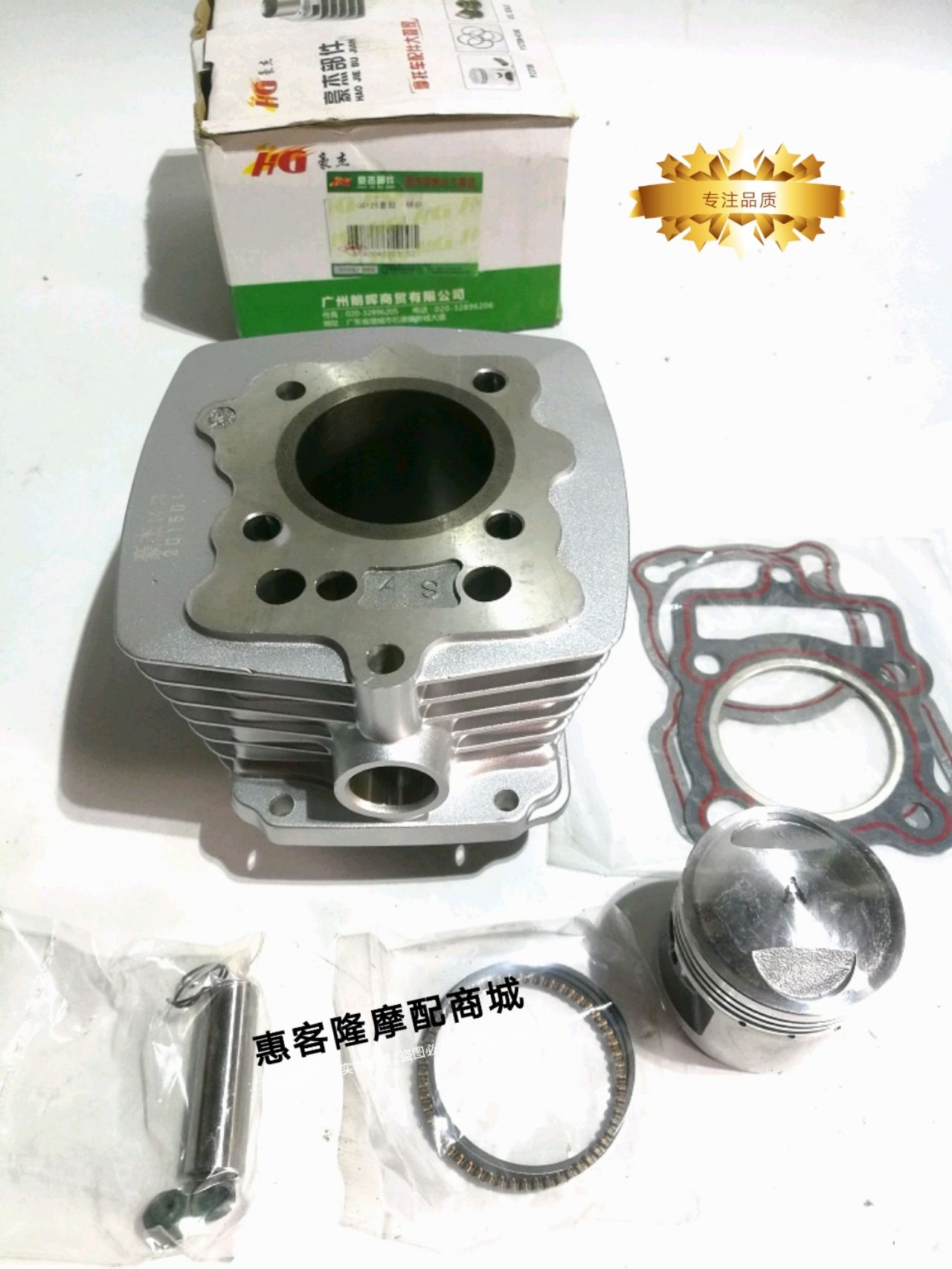 飞肯摩托车配件fk125-4g-4a-8g飞锐5号活塞环顶杆气缸套缸出口版