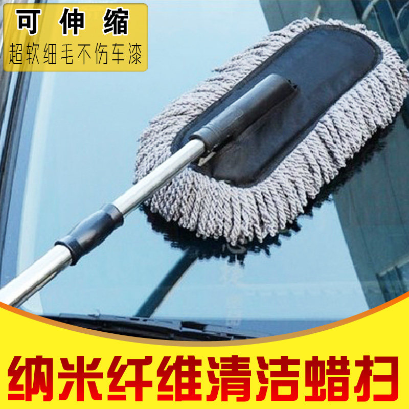 automobile Telescopic Wax Brush Car wax trailers Car Wash Duster Dusting brush Cleaning Mop Cleaning productsin the Car/Articles/Fitting/Refit , Car cleaning supplies/Cleaning Tools , Cleaning towel  category - from Buy2taobao.com to provide professional Taobao agent buy service