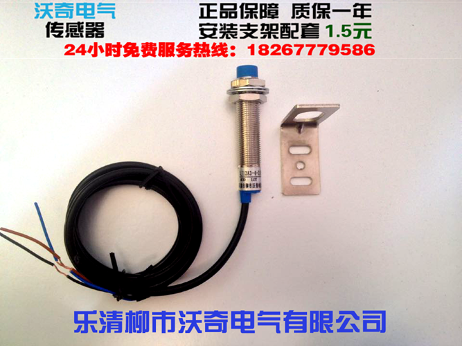 全新正品 OBM-D04NK M12电感式接近开关直流三线 NPN常开 DC6-36V