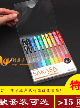 日本ZEBRA Sarasa CliP斑马JJ15 中性笔 5色10色套装 0.3 0.5 0.7