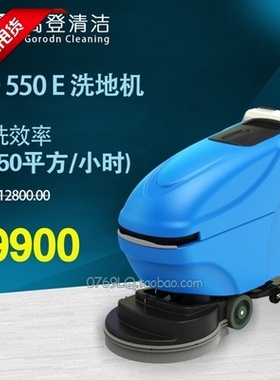 Gordon高登牌洗地机 GD550E洗地吸干机 手推式洗地机 球场洗地机