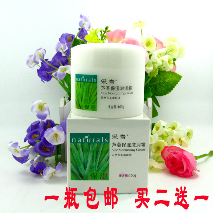 秋冬保湿正品采青 芦荟保湿滋润霜 面霜 100g 天然芦荟萃取液|ruв категории Средства для ухода за собой, эмульсия/крем - от Buy2taobao.com для оказания профессиональной услуги покупки агента Taobao