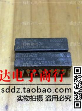 TLC540MJB/BRAJC进口现货，集成电路IC 批量供应