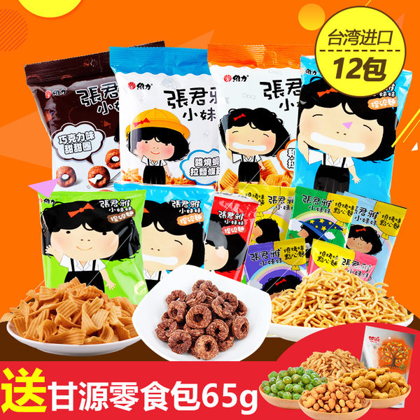 台湾进口 张君雅小妹妹 零食超值12包 ￥28.9包邮（38.9-10） 送甘源零食包65g