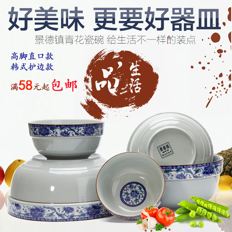 中式高脚韩式护边陶瓷米饭碗大汤碗面碗馄饨碗酒店餐馆大排档用瓷