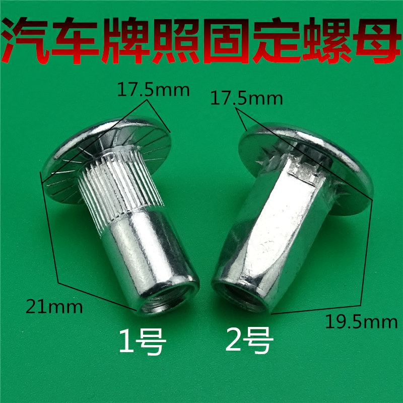前后保险杠牌照安装固定底座卡扣适用于速腾迈腾途观朗逸荣威奥迪