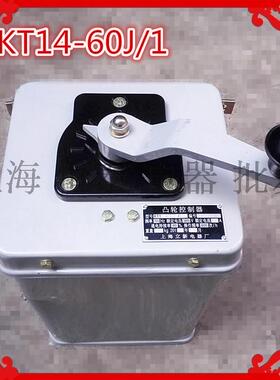 精品 上海立新KT14-60J/1起重机凸轮控制器开关 60A380V 银触点