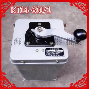 1起重机凸轮控制器开关 精品 60J 银触点 上海立新KT14 60A380V