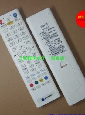 包邮！UT斯达康遥控器P042C P032C电信机顶盒IPTV遥控 MC1110B2