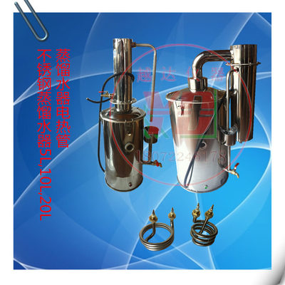 断水自控不锈钢电热蒸馏水器 5L 10L 20L/h 实验室蒸馏水器电热管