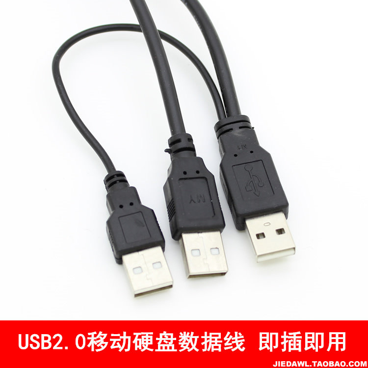 Prolongateur USB - Ref 437794 Image 1