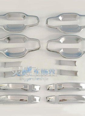 荣威RX5改装专用ABS电镀铬拉手RX5豪华全包型大门碗RX5拉手门碗贴