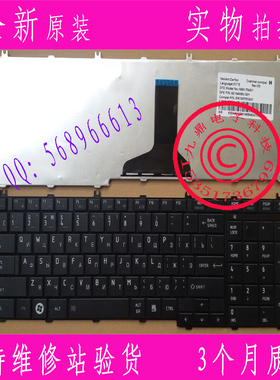 东芝 C650 L650D L660 L655 L650 C655 C660E L750 L755 RU 键盘