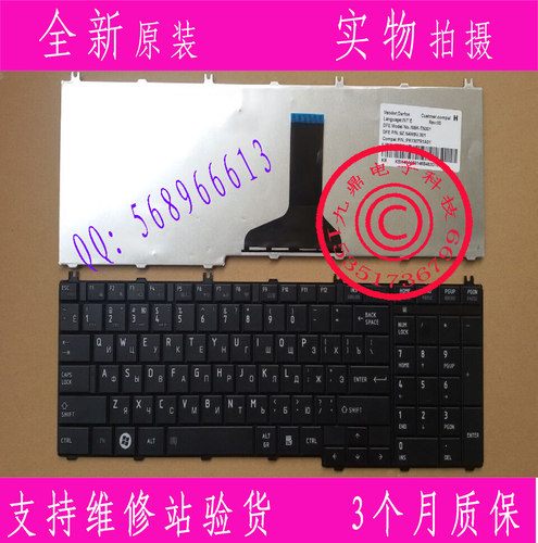 东芝 C650 L650D L660 L655 L650 C655 C660E L750 L755 RU 键盘