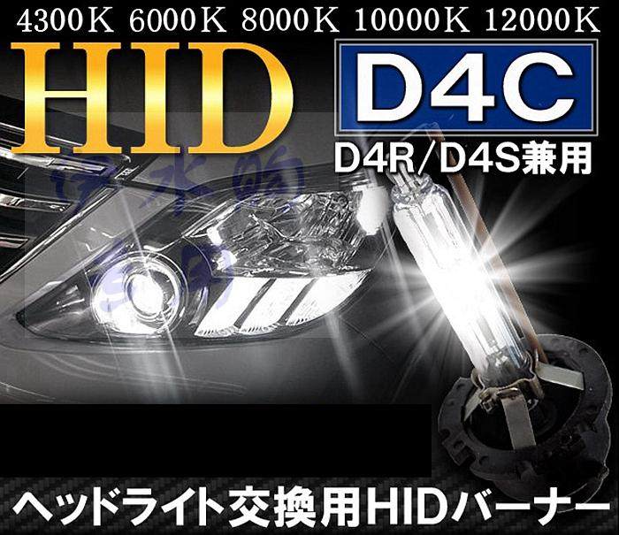TOYOTA ALPHARD|VELLFIRE 20 시리즈 HID 크세논 헤드라이트 전구 D4C D4에 적합