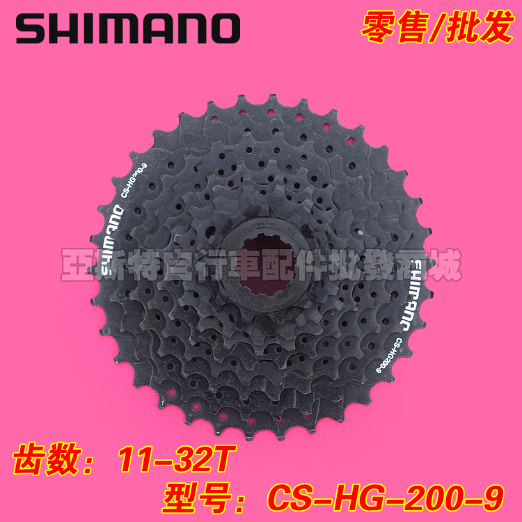 Pignon de vélo 9 vitesses SHIMANO - Ref 2367790 Image 1