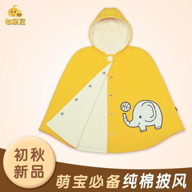 Cape pour enfant - Ref 2154198 Image 1