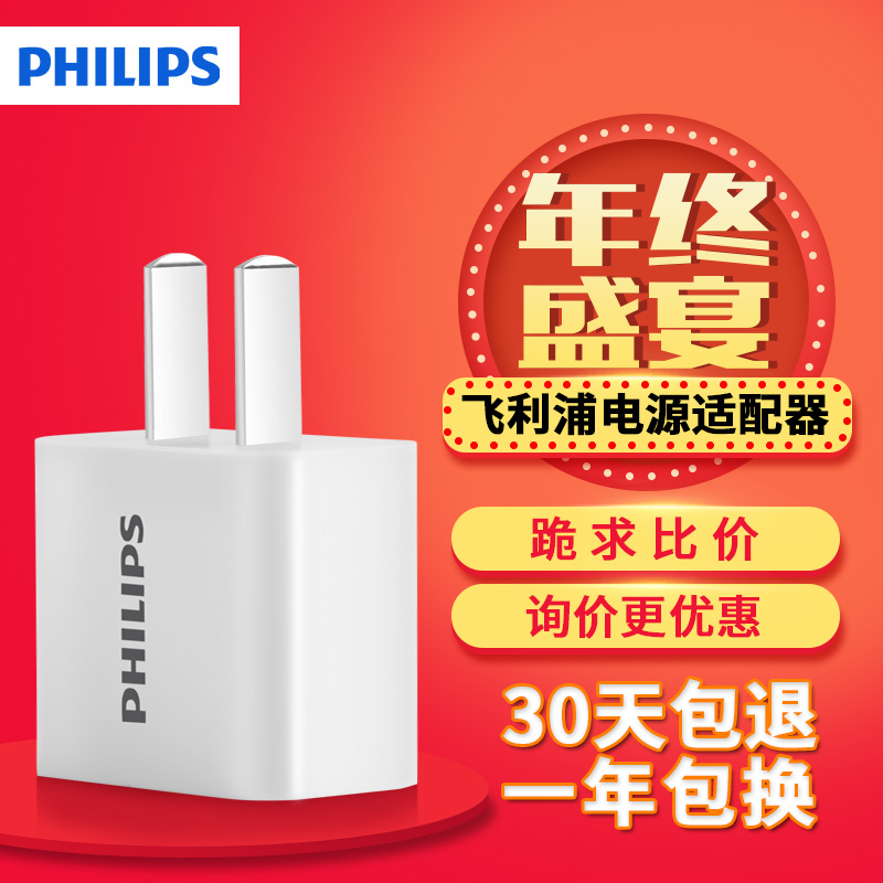 chargeur PHILIPS - Ref 1290840 Image 1