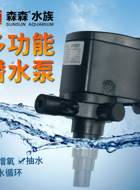 森森多功能鱼缸造景低水位过滤器