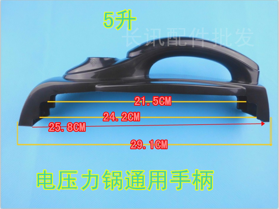 通用各品牌电压力锅配件