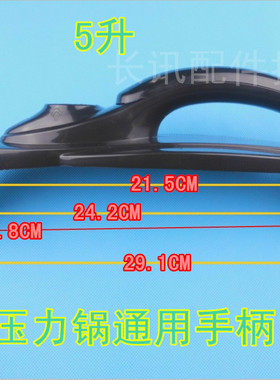 通用各品牌电压力锅配件