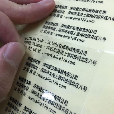 定做透明地址标签不干胶贴 透明PVC商标贴纸 印刷静电膜贴