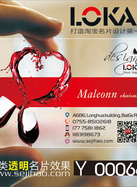 酒类饮品酒类酒水酒酒庄酒行酒吧高端酒白酒米酒黄酒庄高梁酿酒红酒单双面存酒卡名片设计定制做Y000666