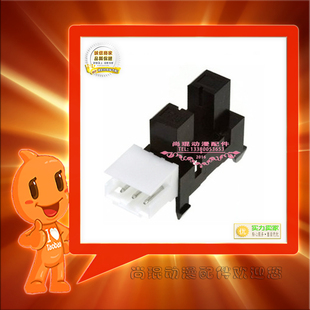 游戏机投币光眼配件 复印机彩印彩色照片扩印机喷涂机用光电开关