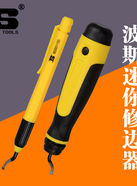 波斯迷你修边器修边刀去毛刺刮刀去铜器毛刺修边刀片BS501155