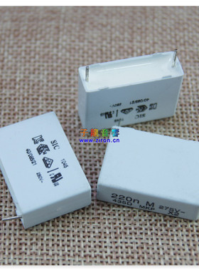 275V224 法国SIC-SAFCO 0.22UF 220nf MKP 薄膜电容器 灰白色