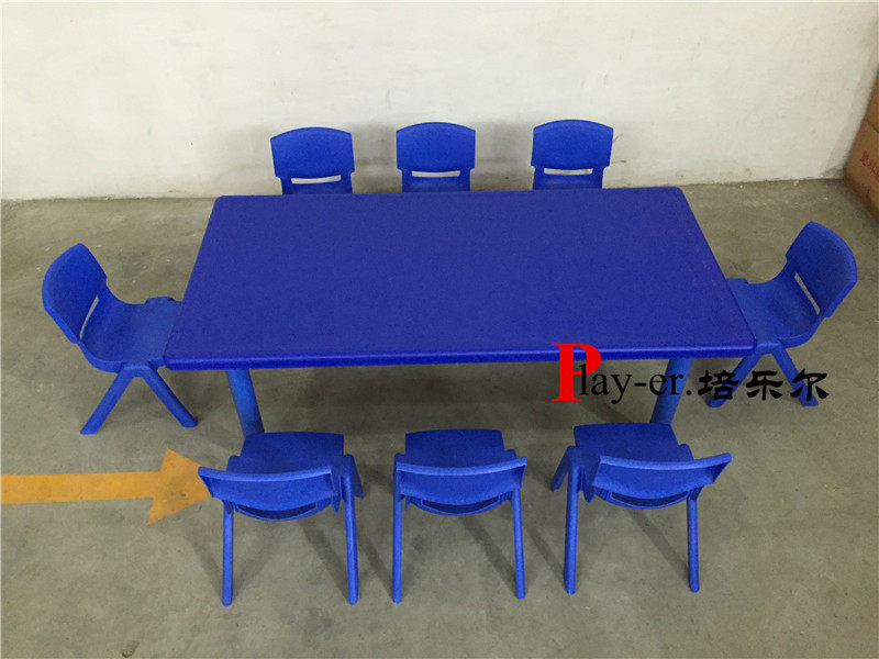 塑料八人长方桌 幼儿早教亲子园学习课桌 餐桌 游戏桌子 升降桌脚