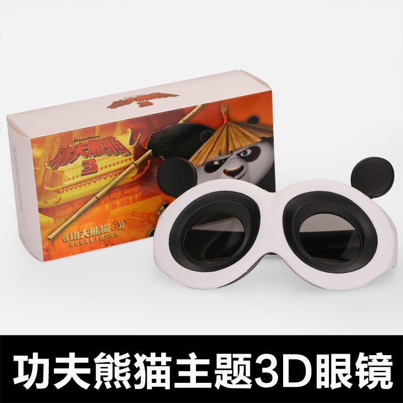 Lunettes 3D - Ref 1242387 Image 1
