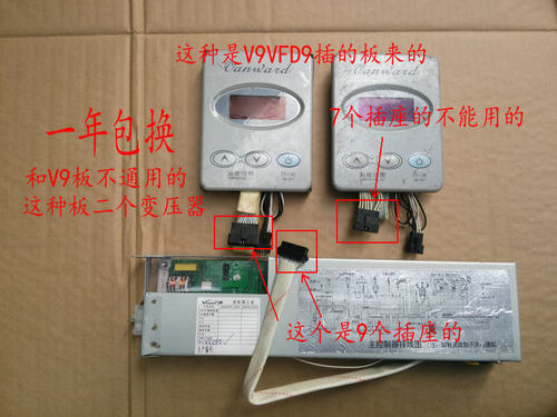 万和热水器控制器主板