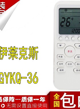 Electrolux伊莱克斯空调遥控器板 EAW25FD13BA1 EAW26VD12BD1