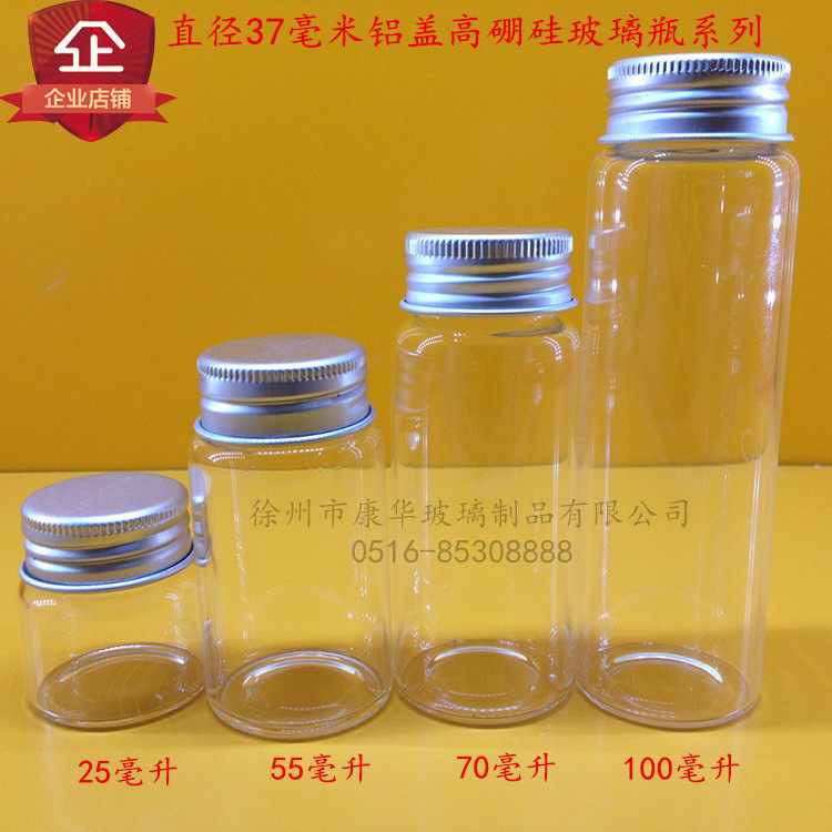 玻璃药瓶医用小药瓶无铅密封高硼硅玻璃瓶糖果瓶管制瓶直筒小药瓶在类目 厨房/烹饪用具, 厨用小工具/厨房储物, 储物瓶罐/厨房储物器皿, 密封罐中 - 来自Buy2taobao.com提供专业的淘宝代购服务