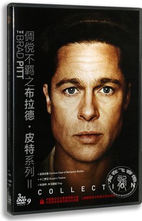 高清电影合集dvd光碟片 3DVD9 倜傥不羁之布拉德皮特系列2 正版