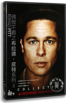 正版倜傥不羁之布拉德皮特系列2 3DVD9 高清电影合集dvd光碟片