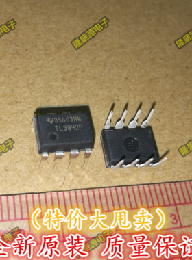TL3842P  KA3842 UC3842B DIP-8 电源芯片IC  全新原装