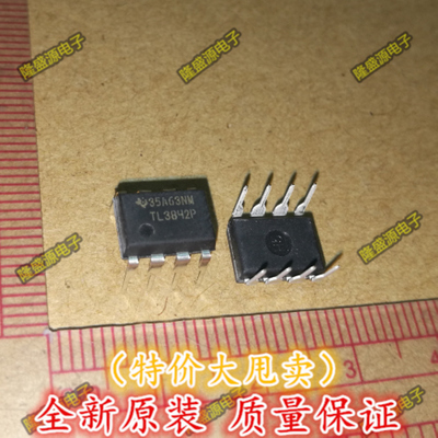 TL3842P  KA3842 UC3842B DIP-8 电源芯片IC  全新原装