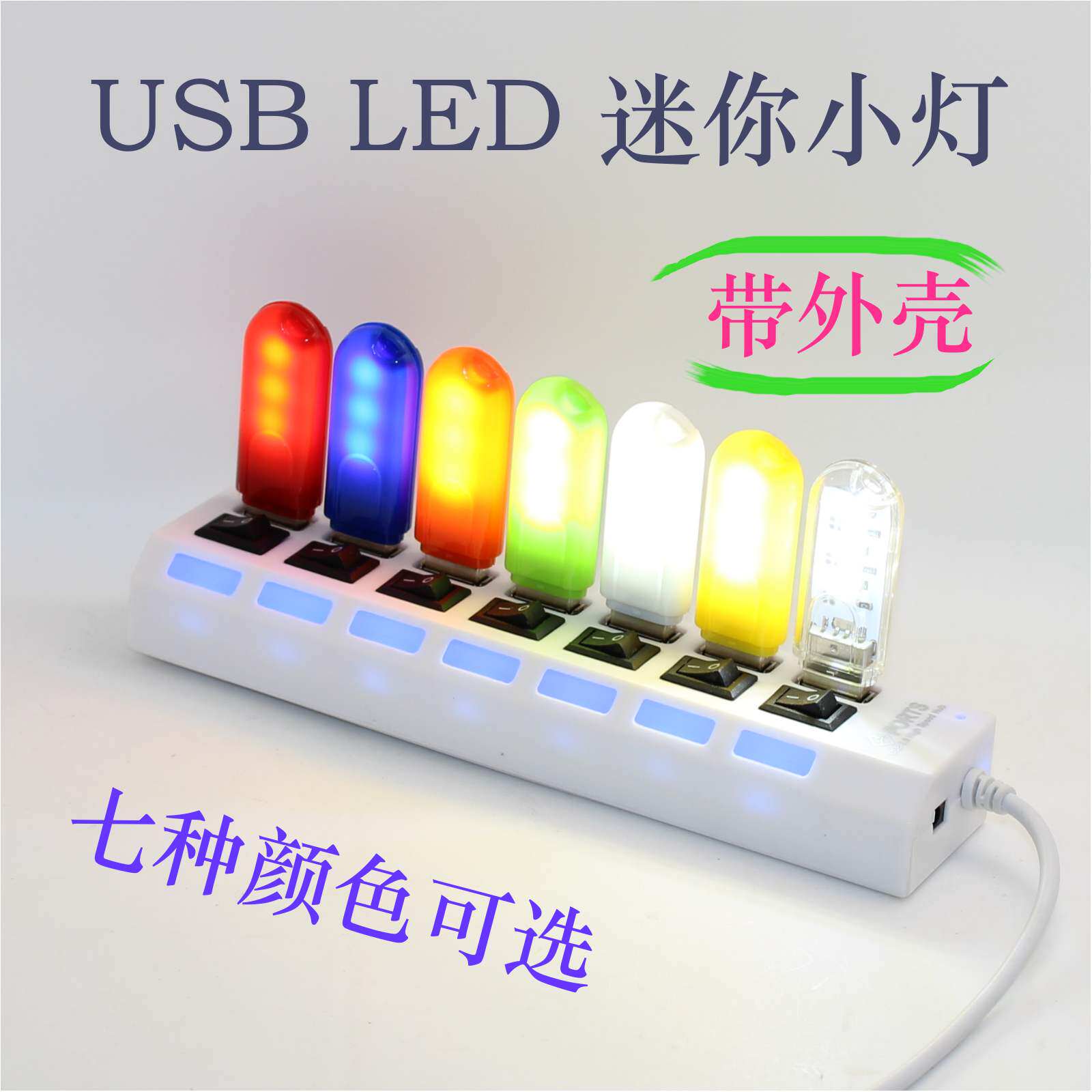 Lampe USB - Ref 378895 Image 1