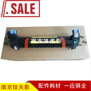 M750定影组件 适合 HP5225 HP5525 热凝器 HP5525加热组件